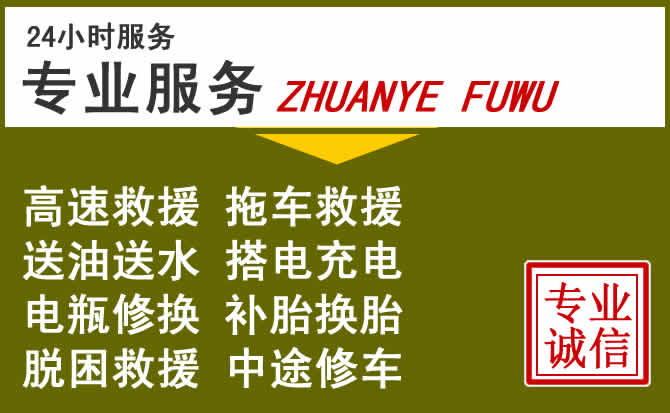 新能源汽车保有量攀升，凤城道路救援行业未来发展新趋势解析