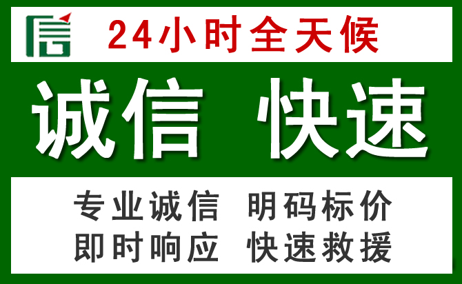 凤城道路救援 凤城汽车救援