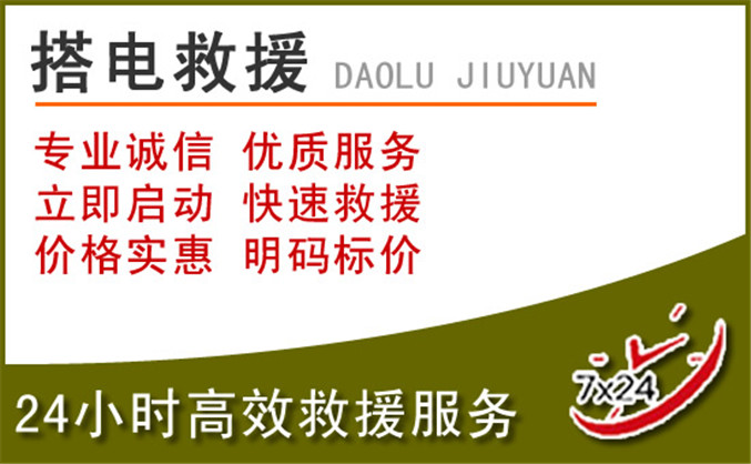 凤城汽车道路救援